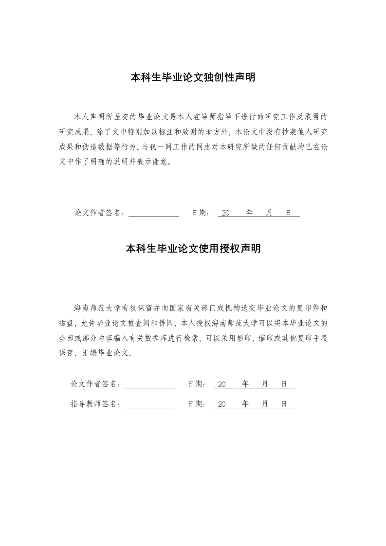 24年+物理学（教育）+初中物理教材课后习题与2022版课程标准的一致性分析.docx 第2页
