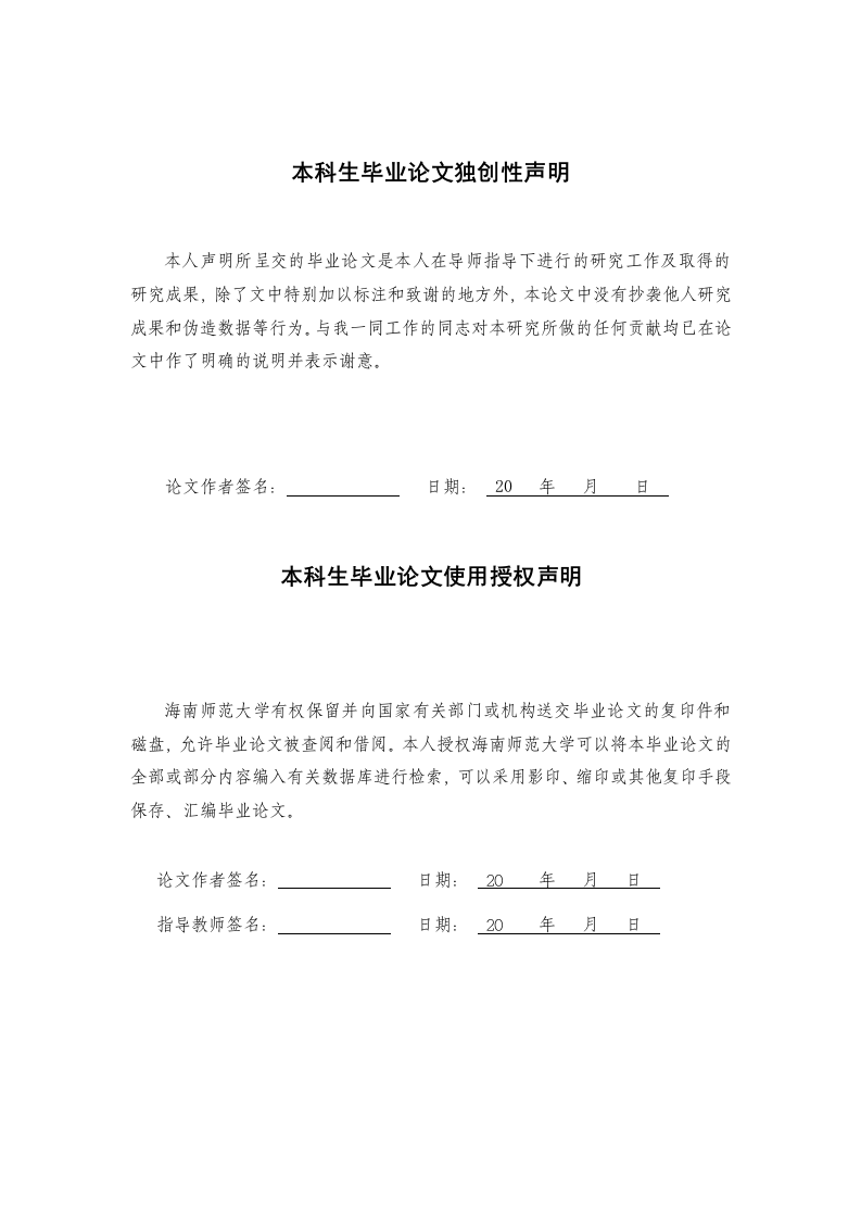 24年+物理学（教育）+初中物理课程教学设计撰写方法探讨——以_____为例.docx 第2页