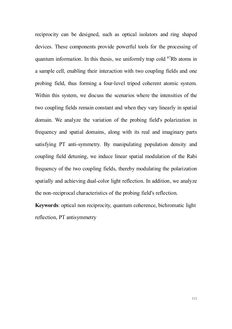 24年+物理学+双色光反射的理论研究.docx 第5页