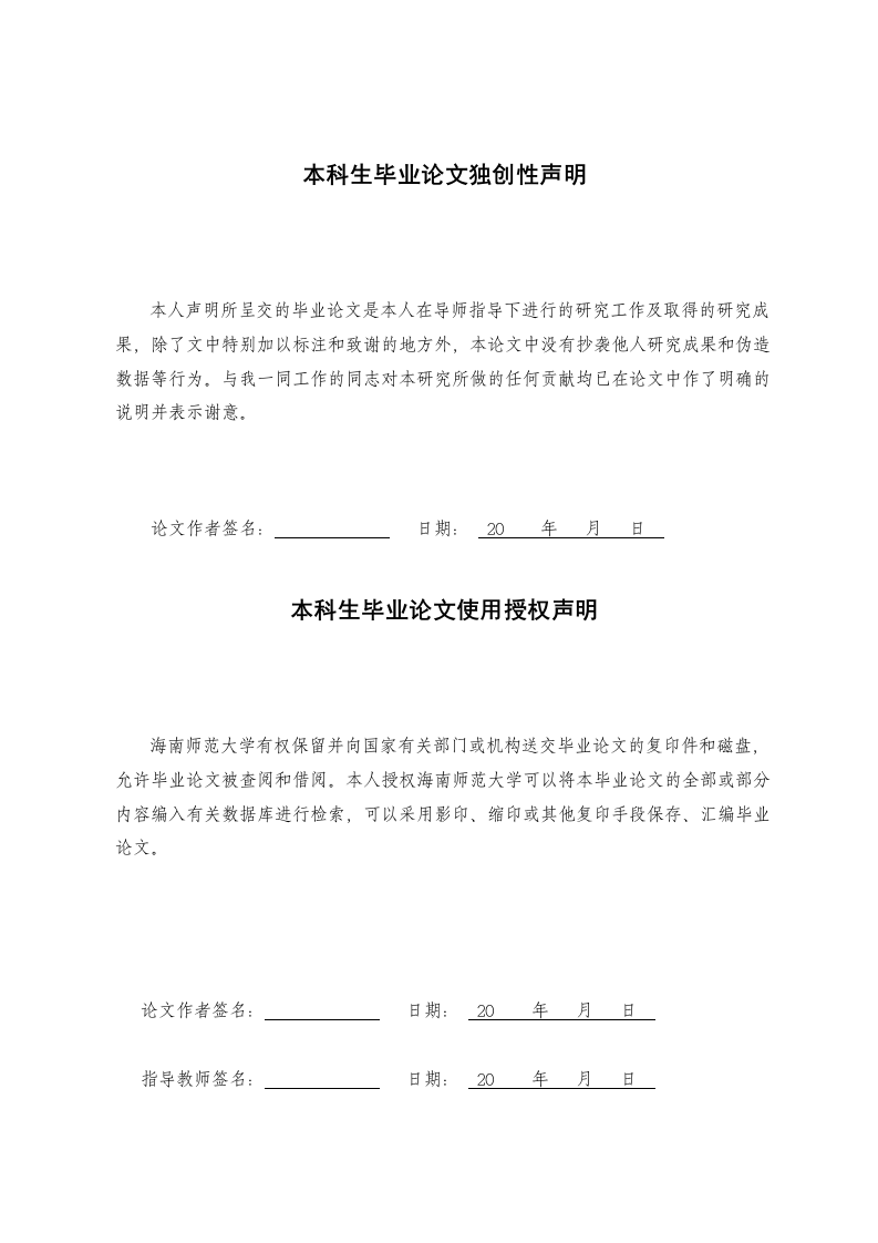 24年+物理学教育+“奇妙的光现象”科普微视频的设计与制作.docx 第2页