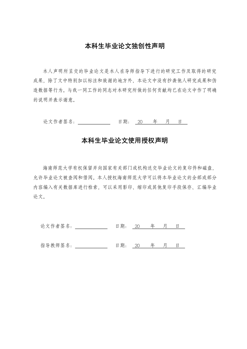 24年+化学+南美蟛蜞菊来源内生真菌Aspergillussp.PQJ-1二酮哌嗪类次级代谢产物及抗菌活性研究.docx 第2页