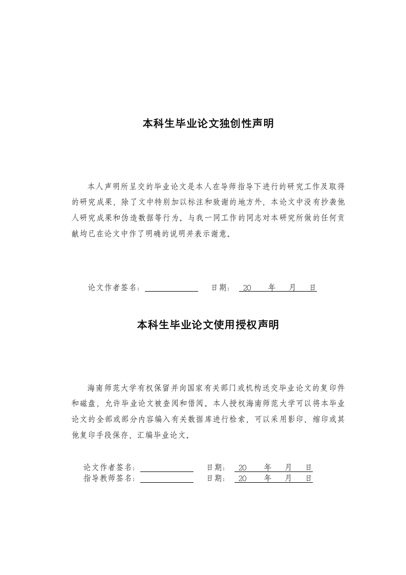 24年+化学+南美蟛蜞菊来源内生真菌Aspergillussp.PQJ-1麦角甾醇类次级代谢产物及抗肿瘤活性研究.docx 第2页