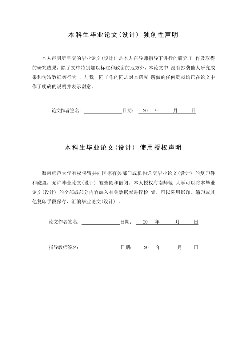 24年+化学+柠檬精油和抗菌肽复合液抑菌金黄葡萄球菌的活性研究.doc 第2页