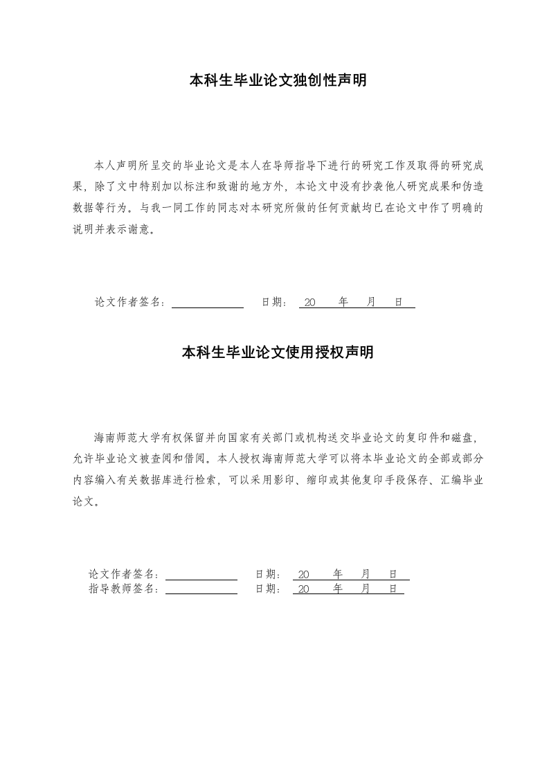 24年+化学+一种新型全无机钙钛矿太阳能电池的研究.docx 第2页