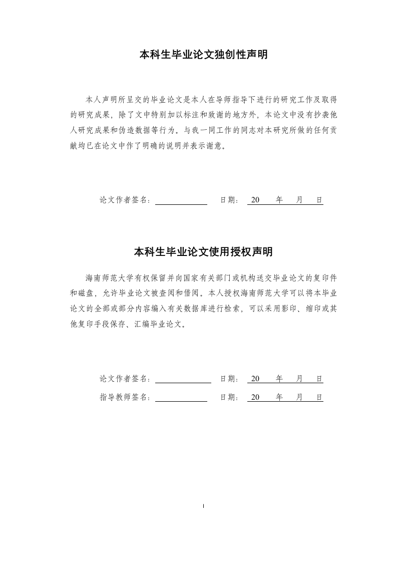 24年+化学+一株青霉属真菌ZY-5次级代谢产物研究.docx 第2页