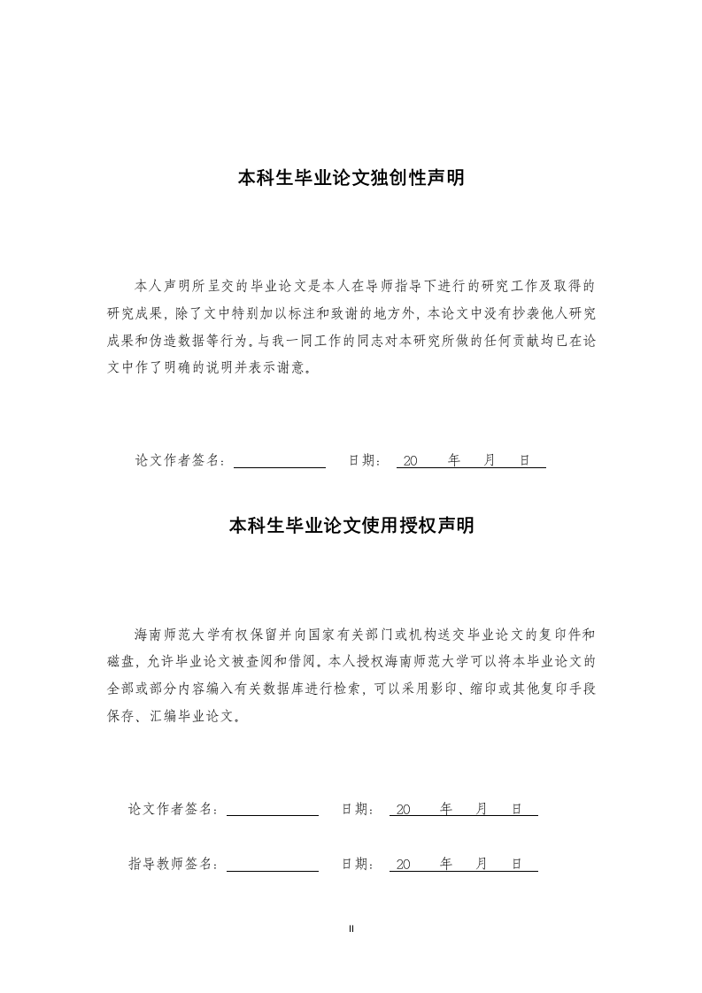 24年+化学教育+基于手持技术数字化实验的中学化学教学应用.docx 第2页