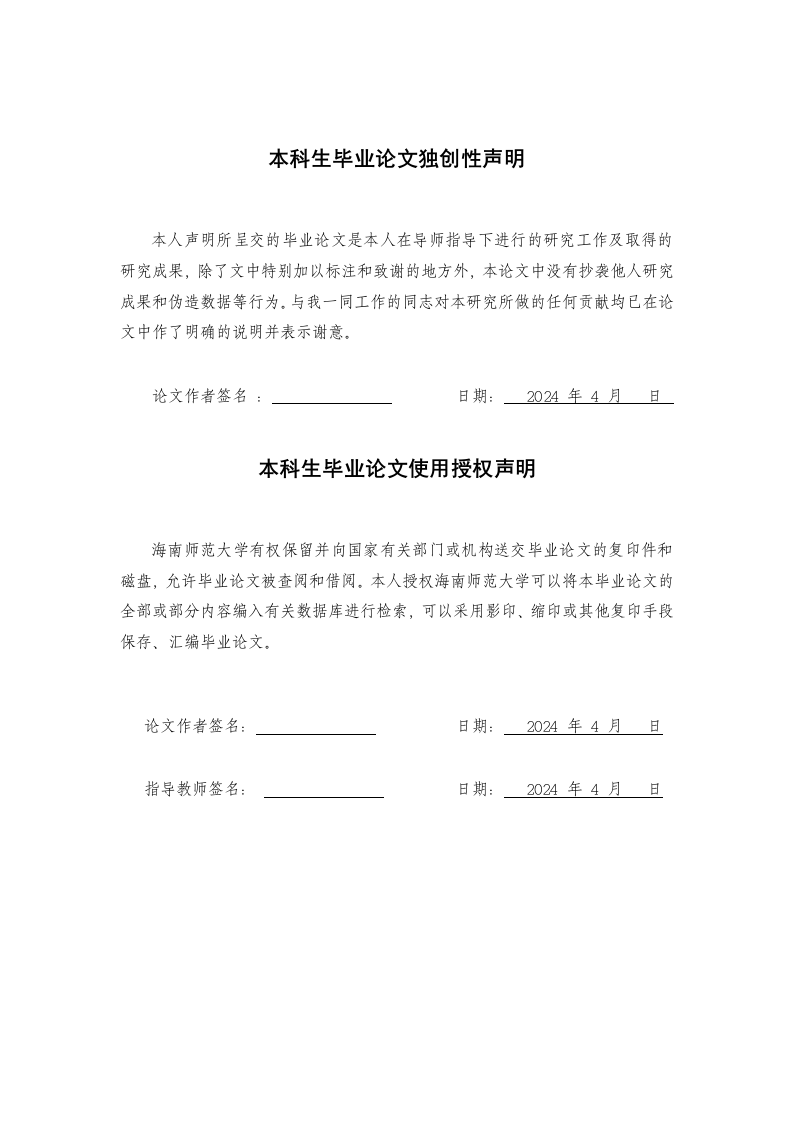 24年+美术学+海洋生物纸雕艺术在初中美术教学中的应用.docx 第2页