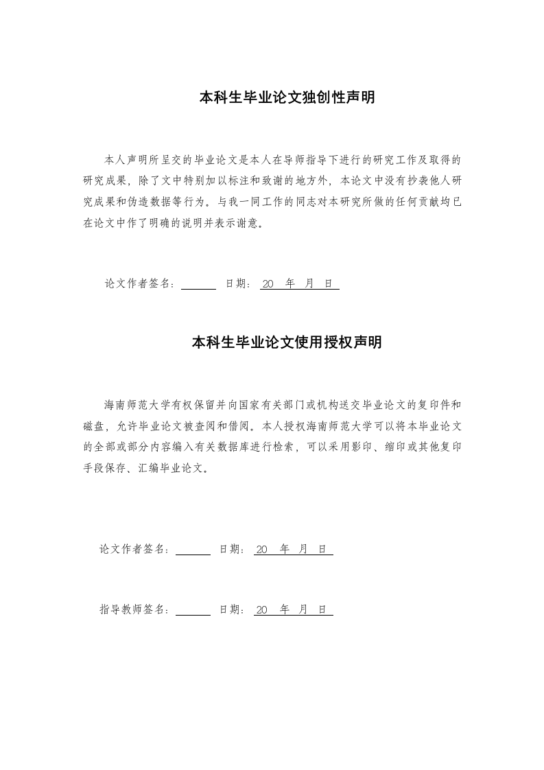 24年+电子信息科学与技术+高精度定量输液泵的设计.docx 第2页