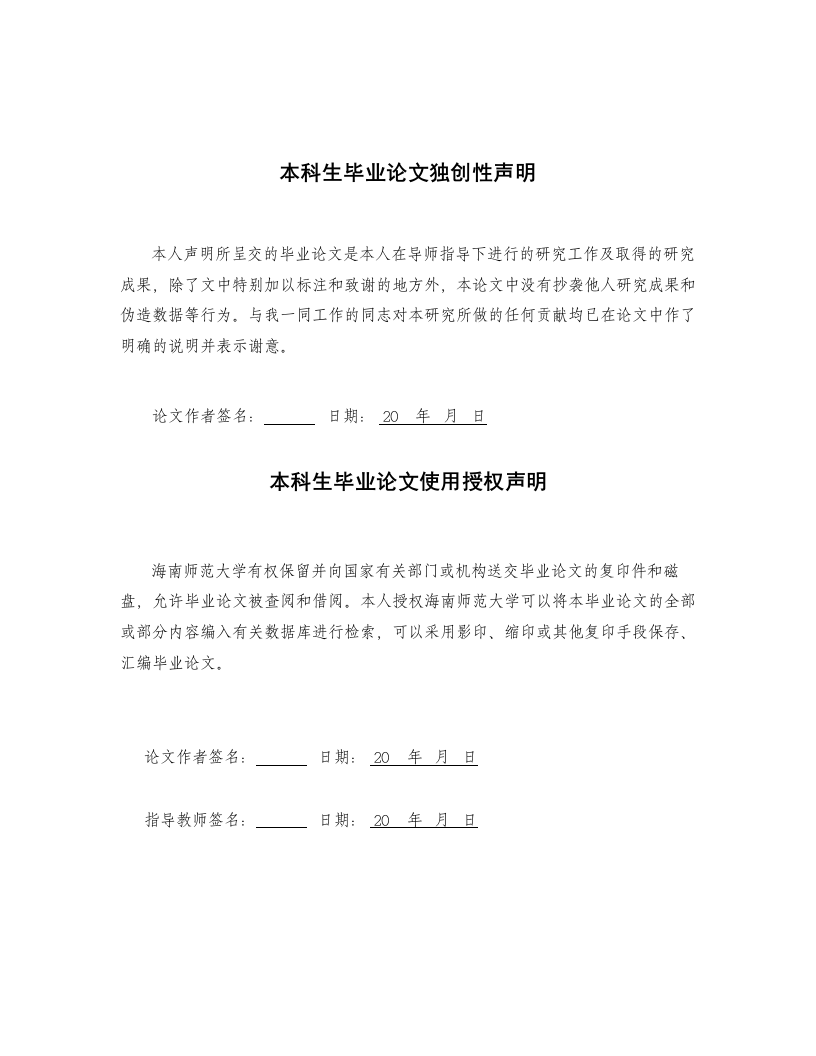 24年+电子信息科学与技术+基于AT-89C51火灾报警系统的设计与实现.docx 第2页