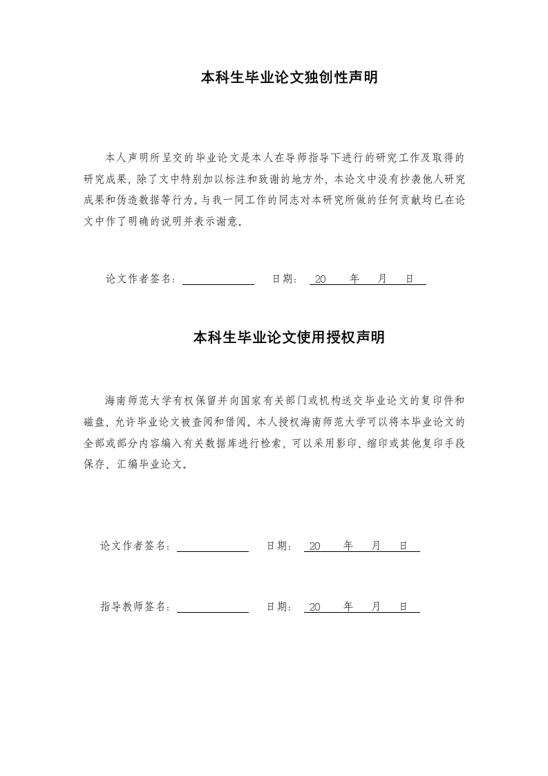 24年+电子信息科学与技术+基于STM32摆盘机的研究.docx 第2页