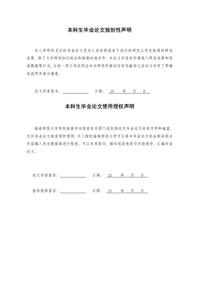 24年+电子信息科学与技术+太阳能路灯控制电路的设计.docx 第2页