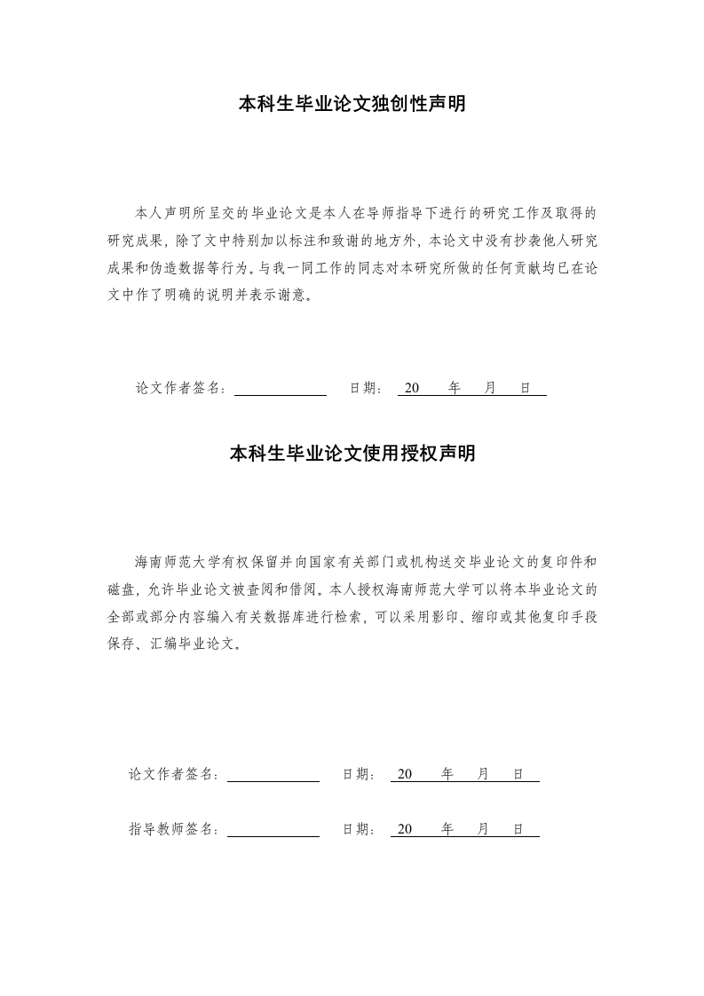 24年+电子信息科学与技术+小容量电池无线充电装置设计.docx 第2页