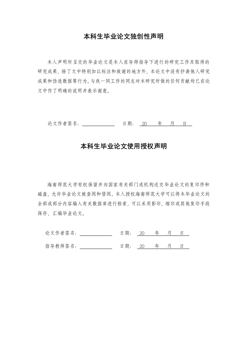 24年+电子信息科学与技术+智慧空调模型设计.docx 第2页